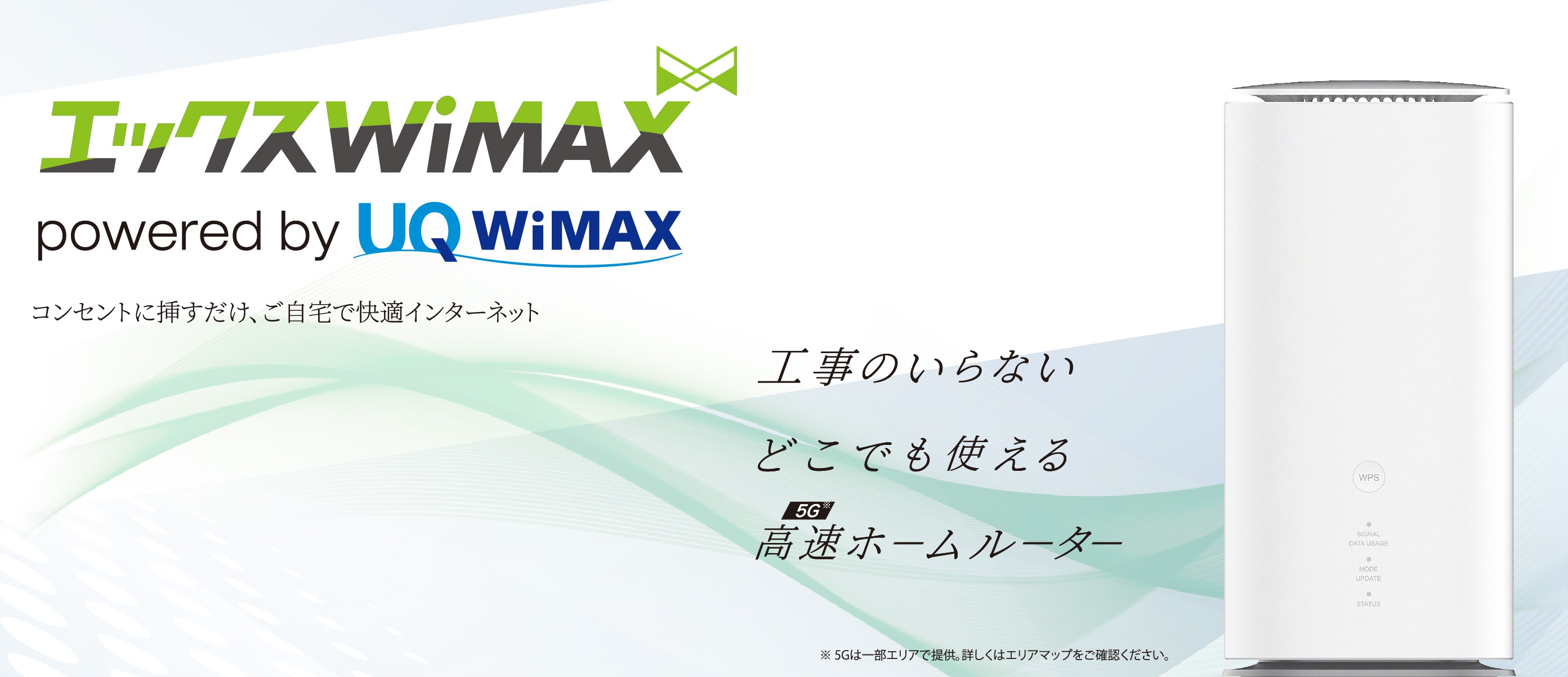 X-wimax